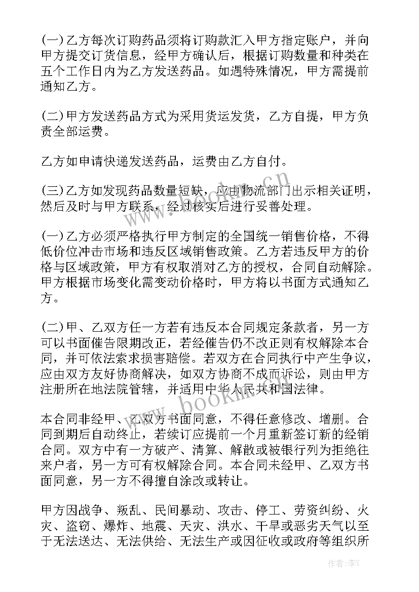 2023年游戏购销合同通用