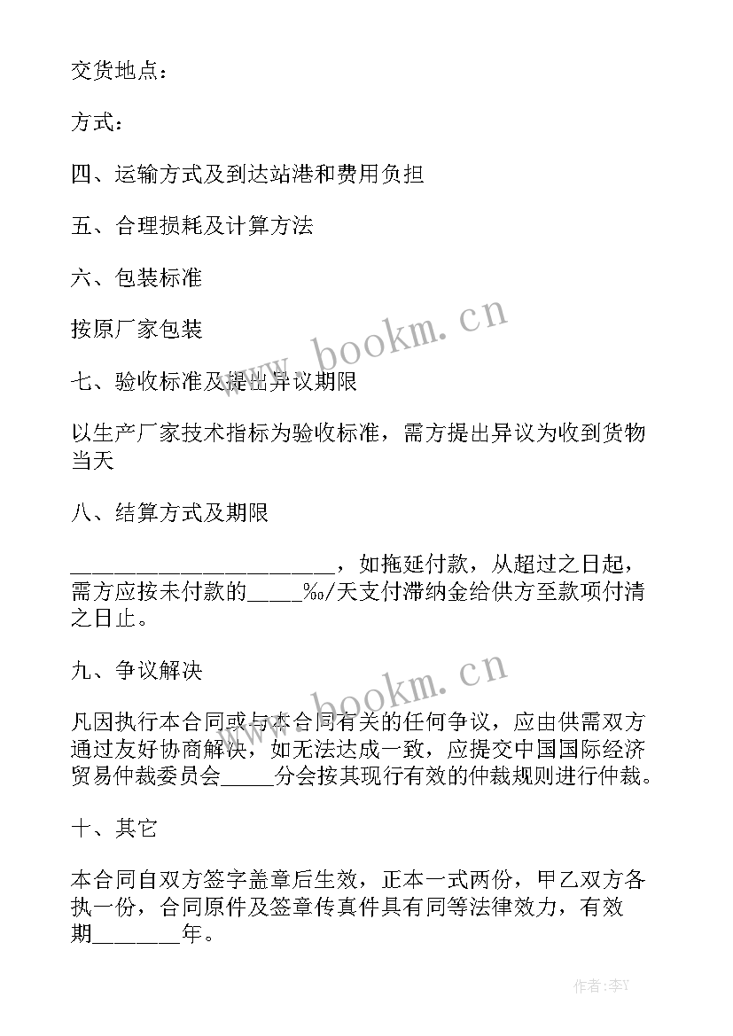 2023年游戏购销合同通用