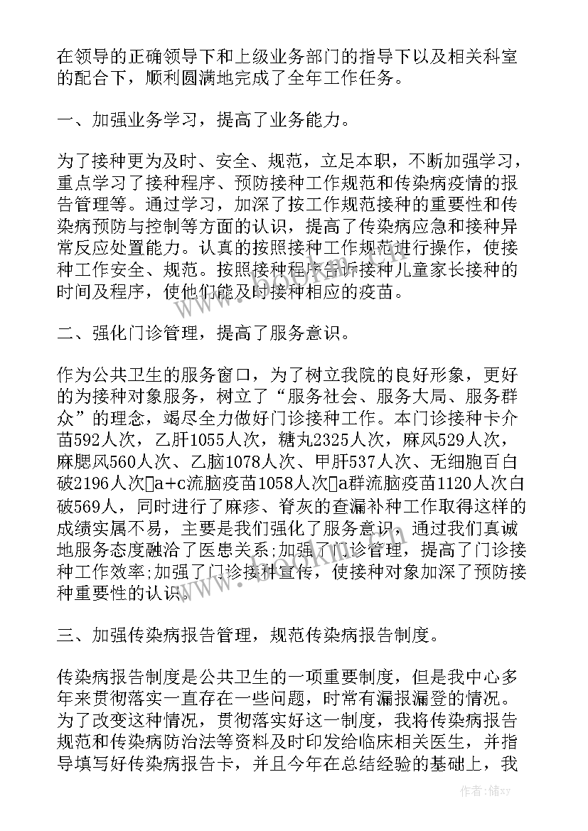 2023年社区预防接种系统工作总结报告 预防接种工作总结实用