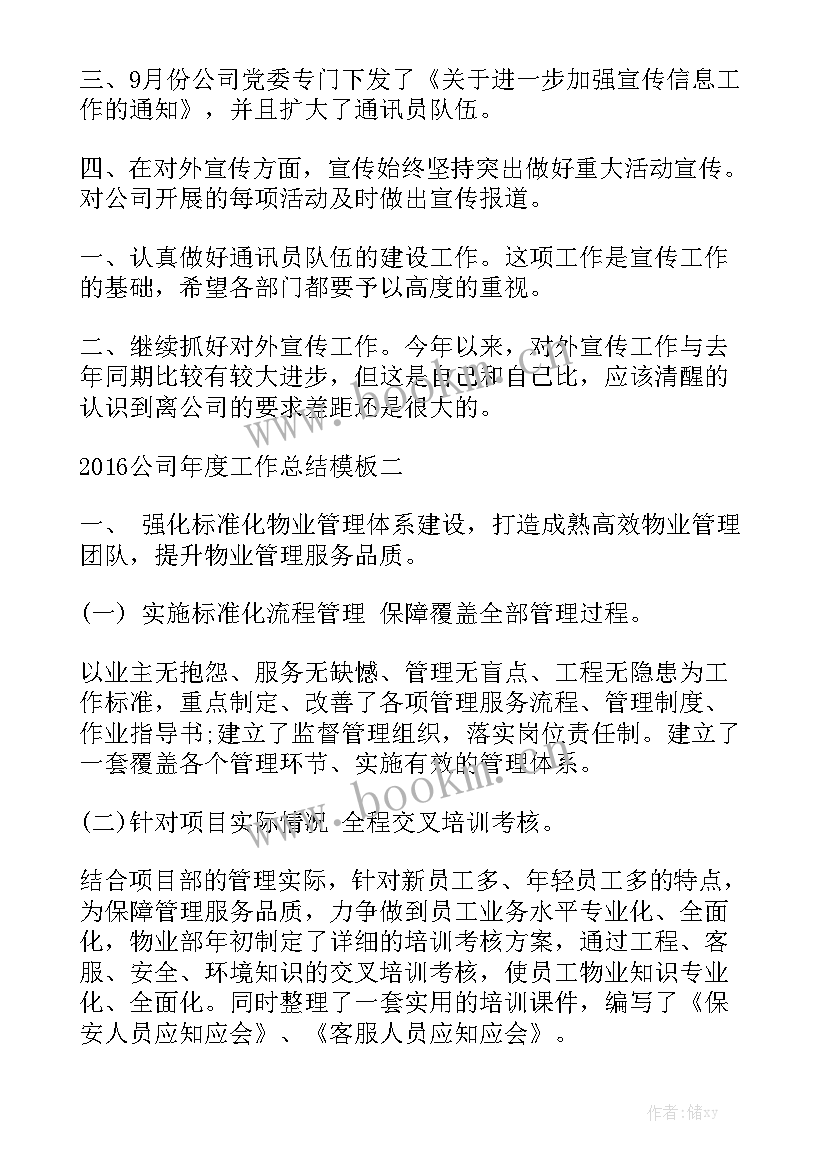 2023年卫生间垃圾分类工作总结 垃圾分类工作总结大全