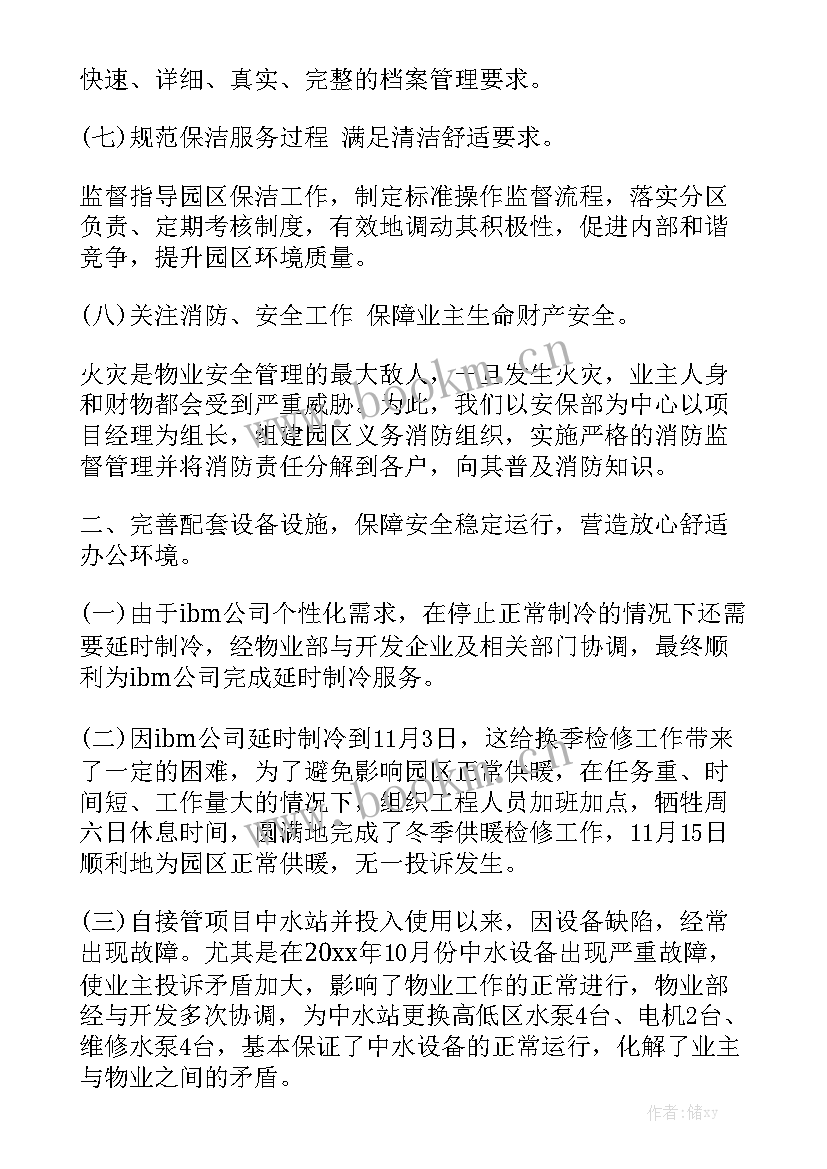 2023年卫生间垃圾分类工作总结 垃圾分类工作总结大全