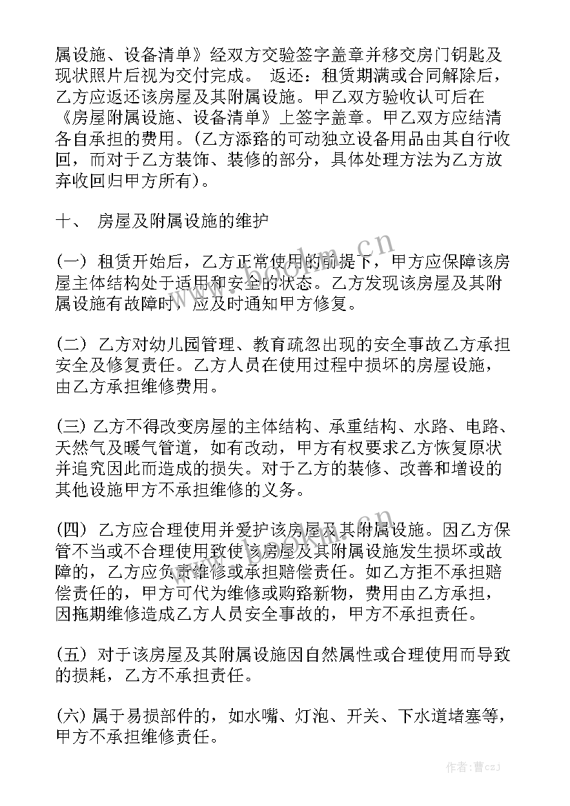 2023年代办房屋租赁合同多少钱 房屋租凭合同模板