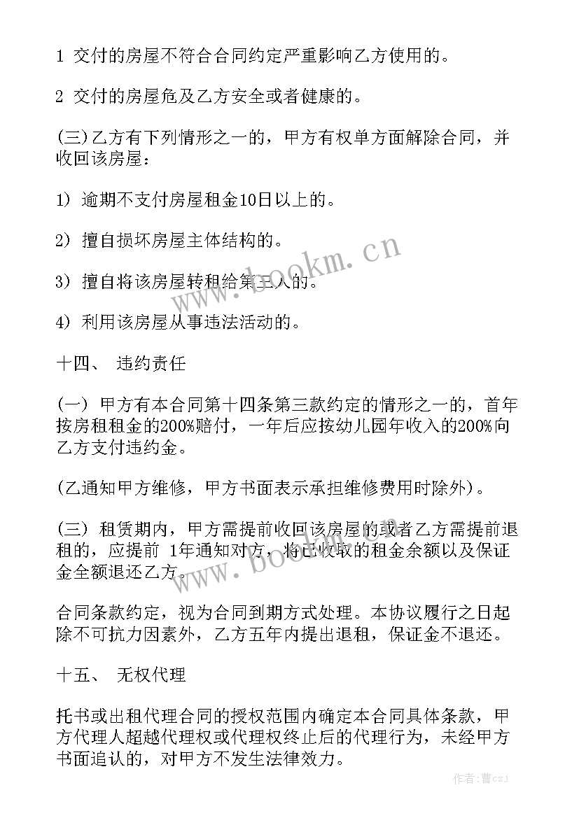 2023年代办房屋租赁合同多少钱 房屋租凭合同模板