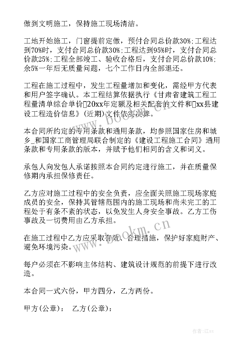 最新工厂改造工程合同精选