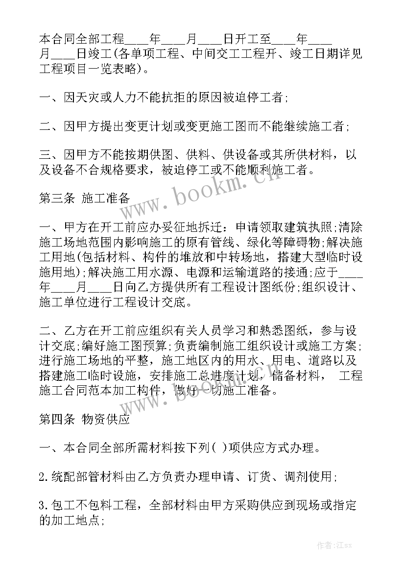 最新工厂改造工程合同精选