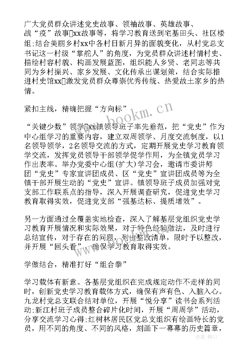 最新党史工作上半年汇报材料 工业销售上半年工作总结模板