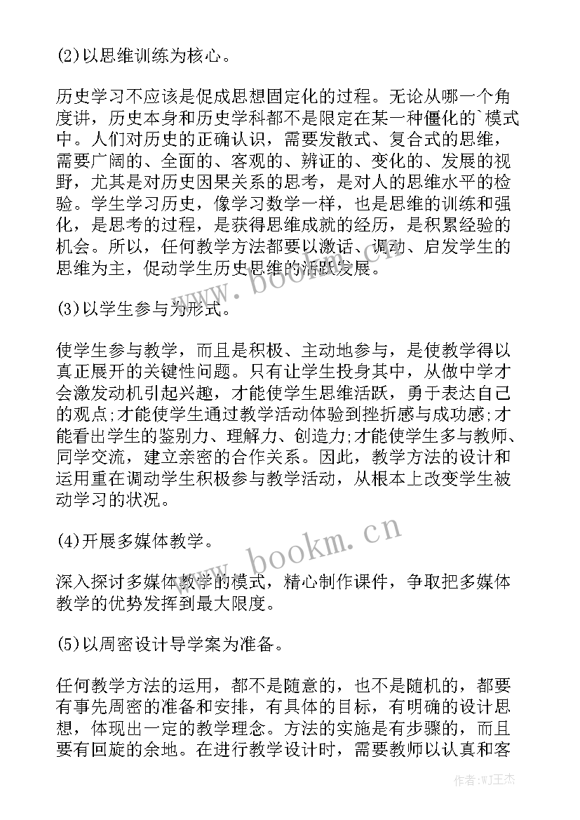 最新高中历史培优辅差工作总结 高二历史教师的工作计划(9篇)