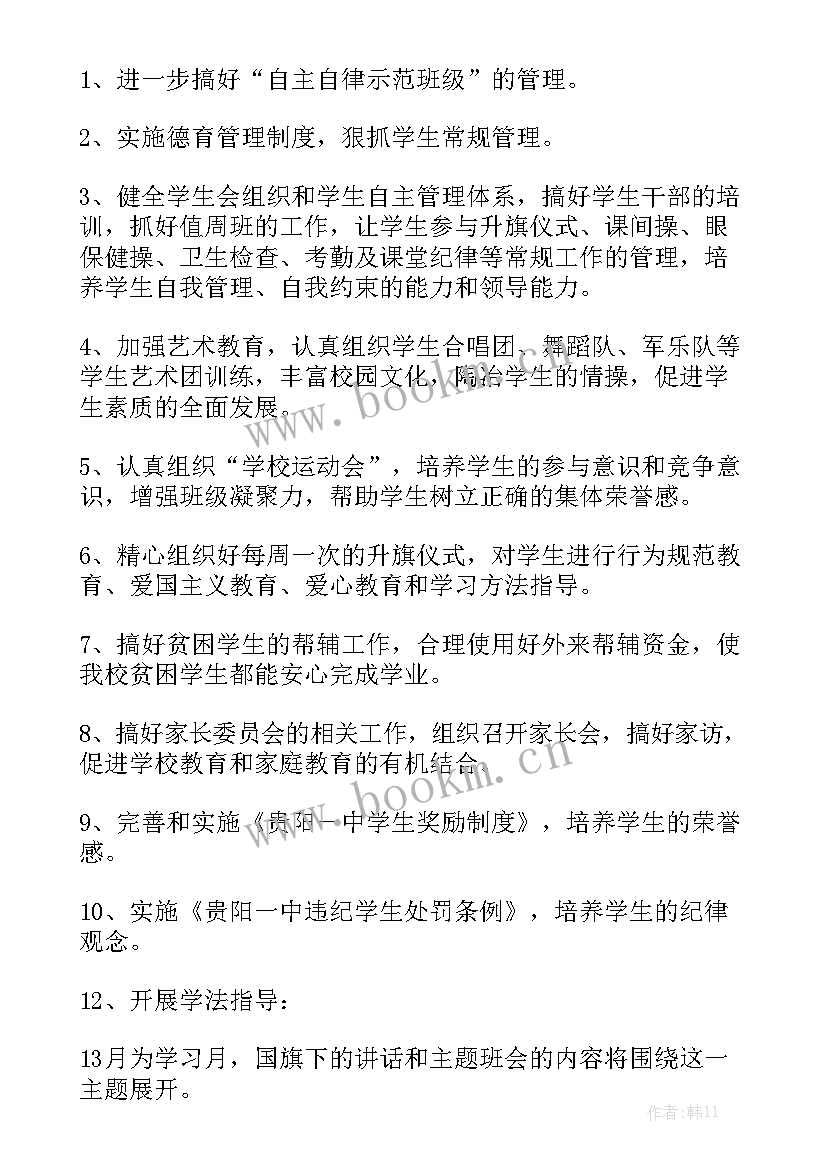 最新中学教务处工作 高中教务处工作总结通用