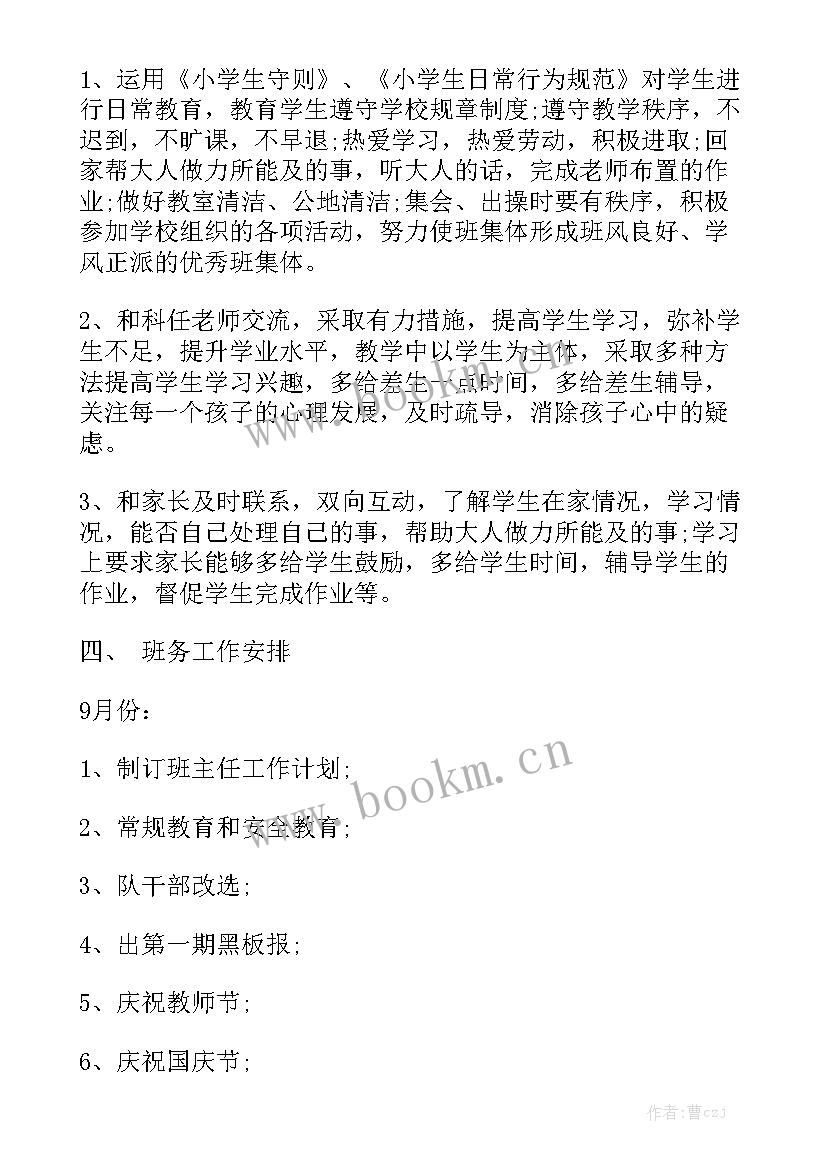 医务科工作计划 医务科上半年工作计划医务科工作计划通用