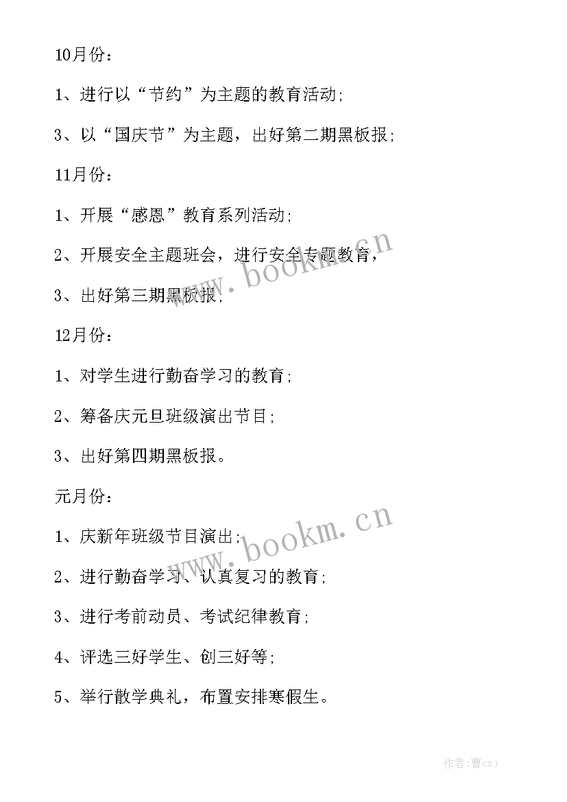 医务科工作计划 医务科上半年工作计划医务科工作计划通用