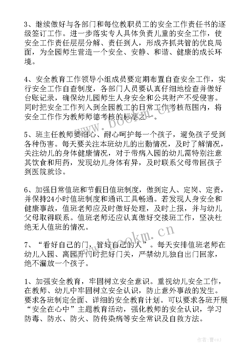 最新蒙氏小班学期工作计划通用