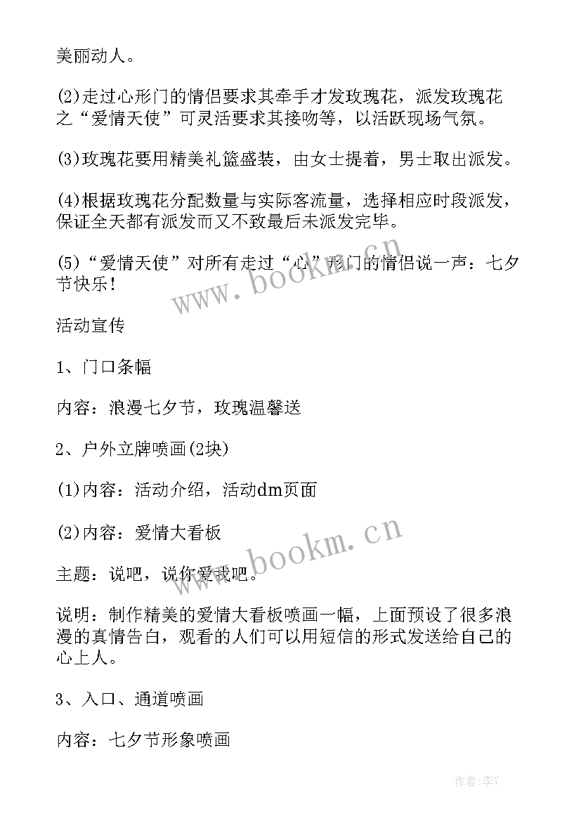 最新便利店工作规划精选