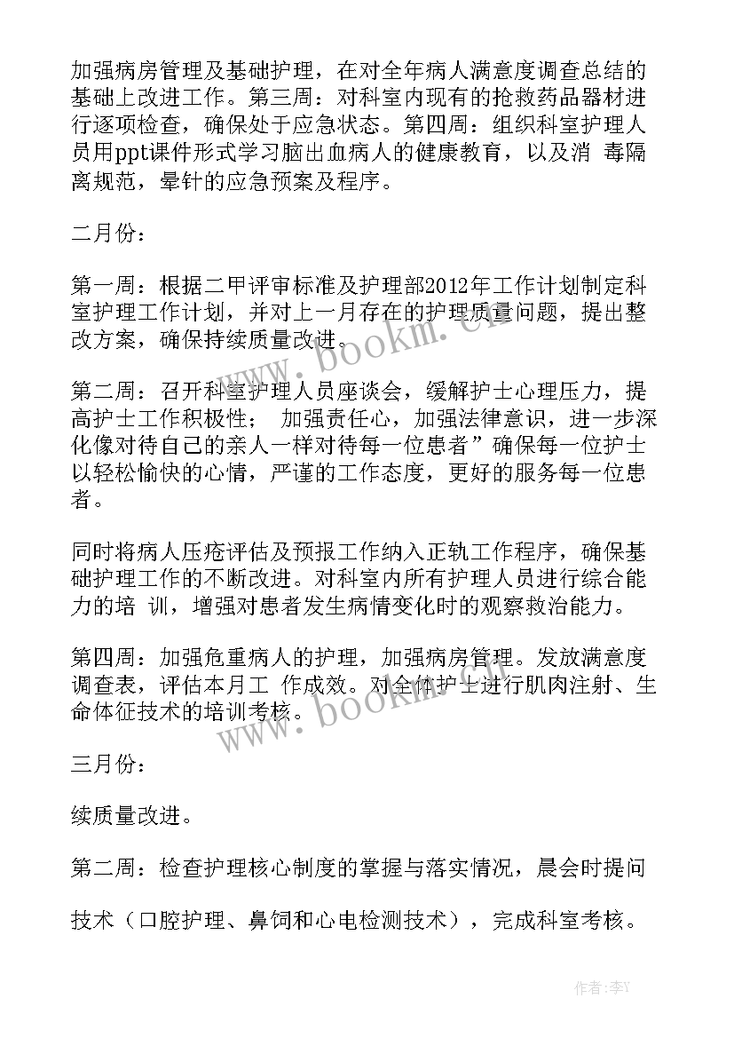 最新便利店工作规划精选