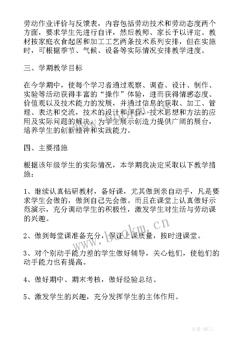 2023年劳动课计划表 劳动课教育教学工作计划(5篇)