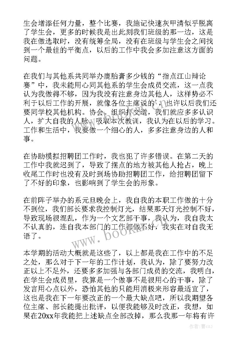 最新文艺委员个人计划 班级文艺委员工作计划大全