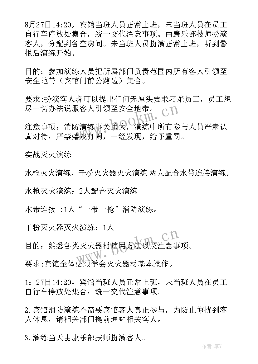 2023年酒店安全工作总结及工作计划 酒店安全工作计划优选实用