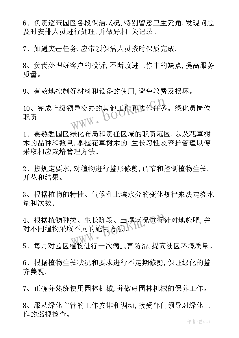 最新物业环境绿化工作计划精选