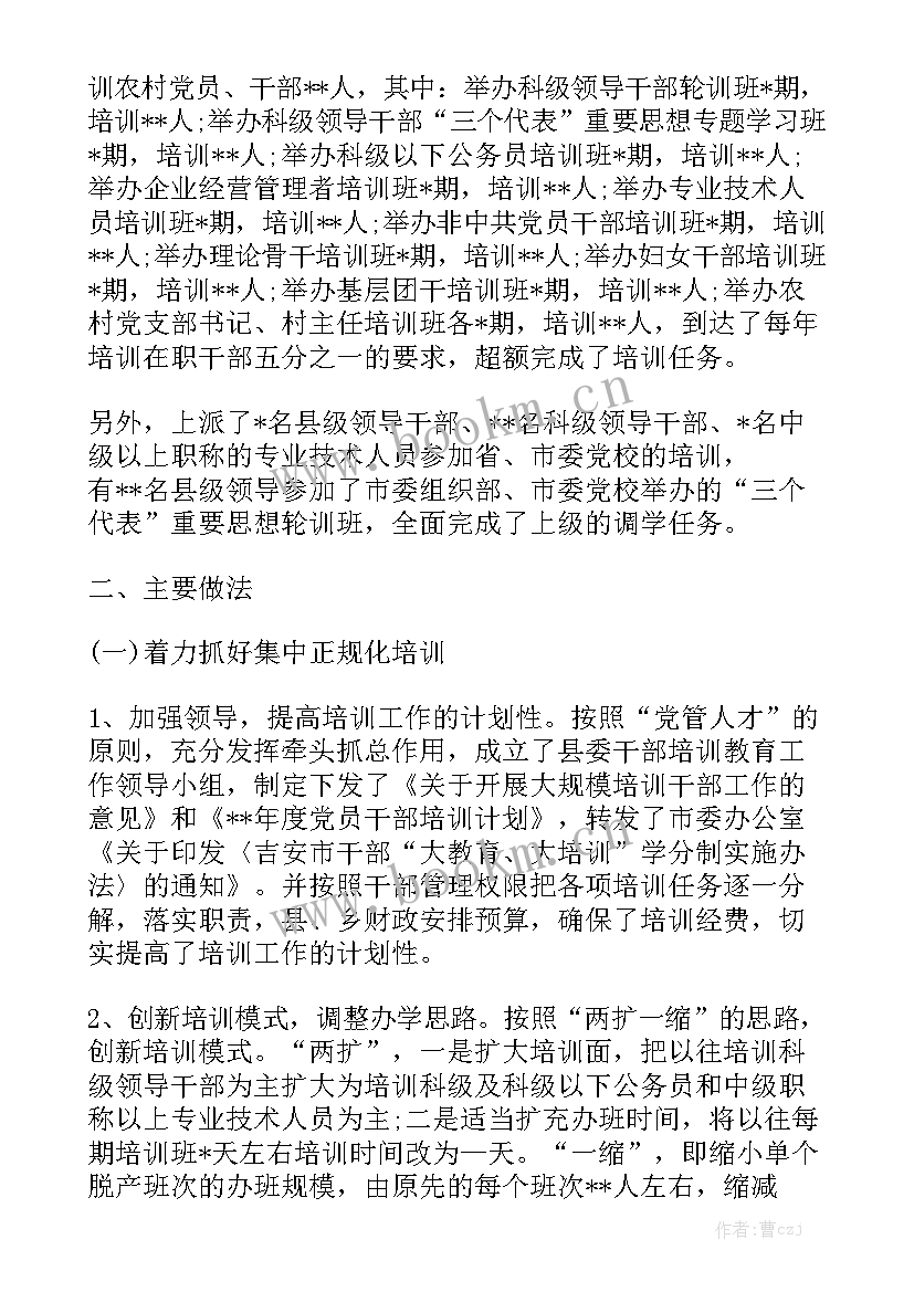 小学劳动教育活动总结 学生劳动教育工作总结优秀