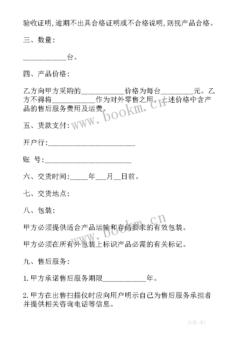 2023年材料委托采购协议 材料采购合同实用