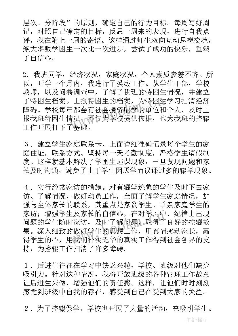 控辍保学活动总结 控辍保学工作总结实用