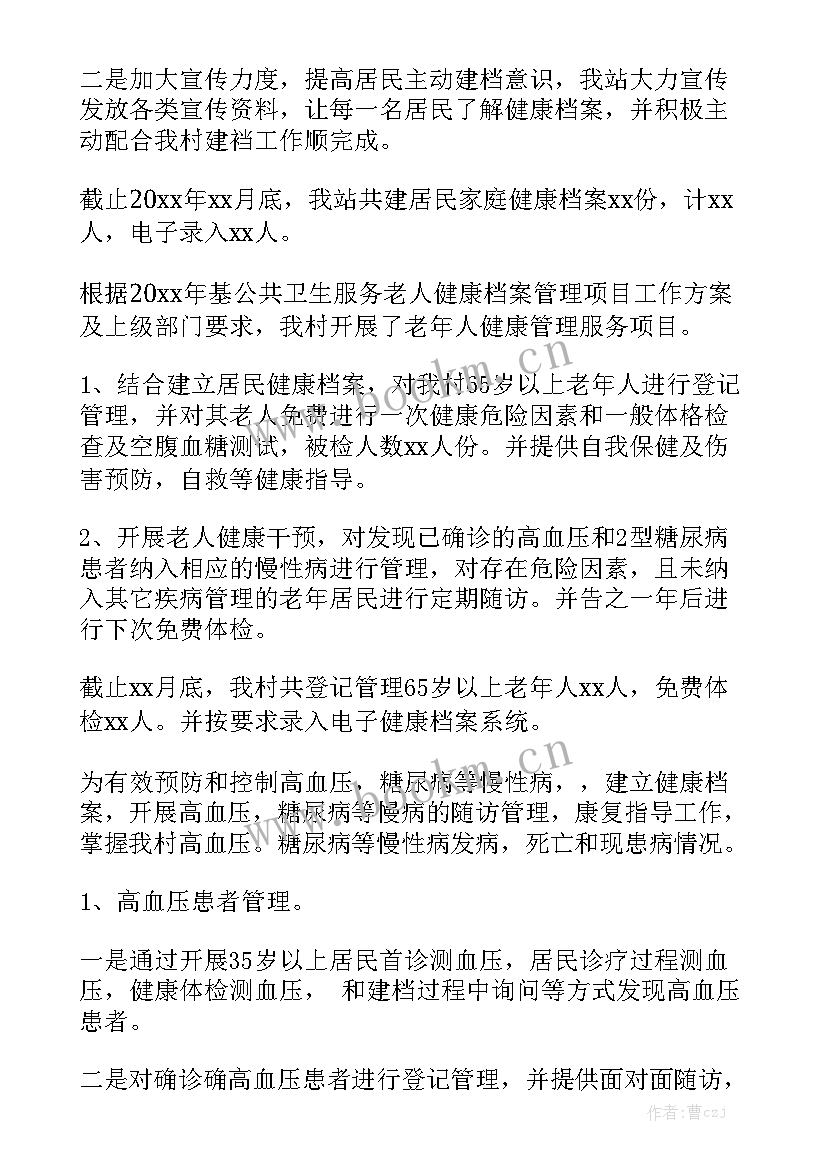 公共卫生科宣传工作总结 公共卫生工作总结通用