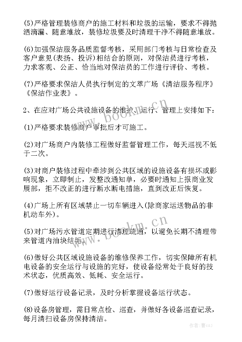 最新二建市政项目经理工作总结 项目经理工作总结优秀