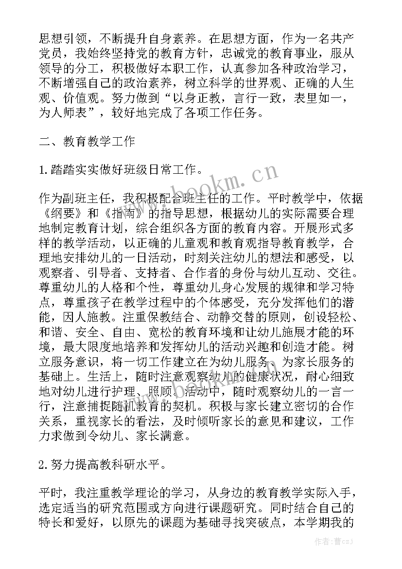 幼儿园骨干教师工作总结个人 幼儿园骨干教师培训心得优秀