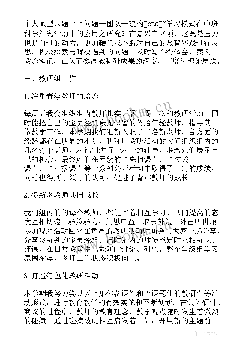 幼儿园骨干教师工作总结个人 幼儿园骨干教师培训心得优秀