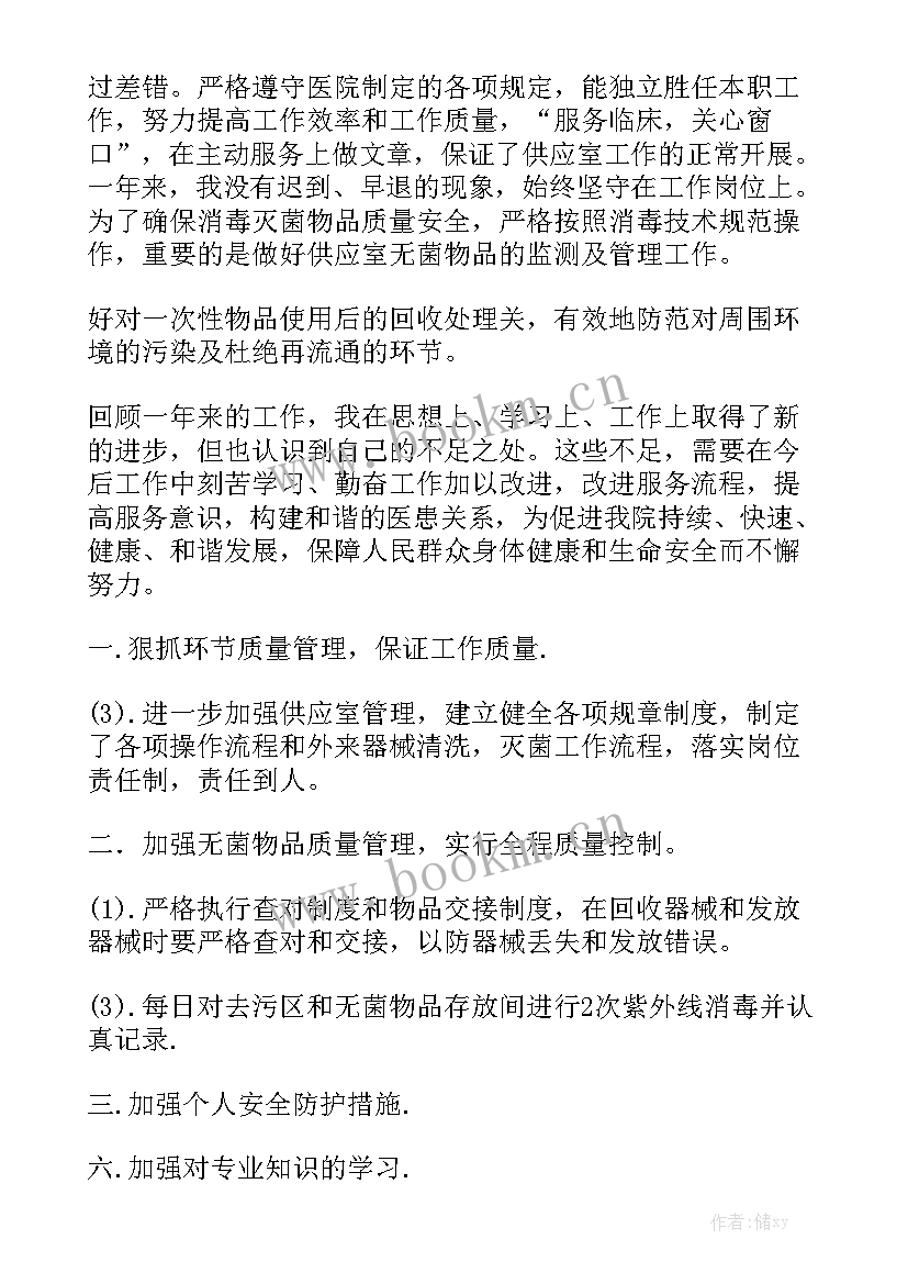 2023年供应室护士长月计划 供应室工作计划(九篇)