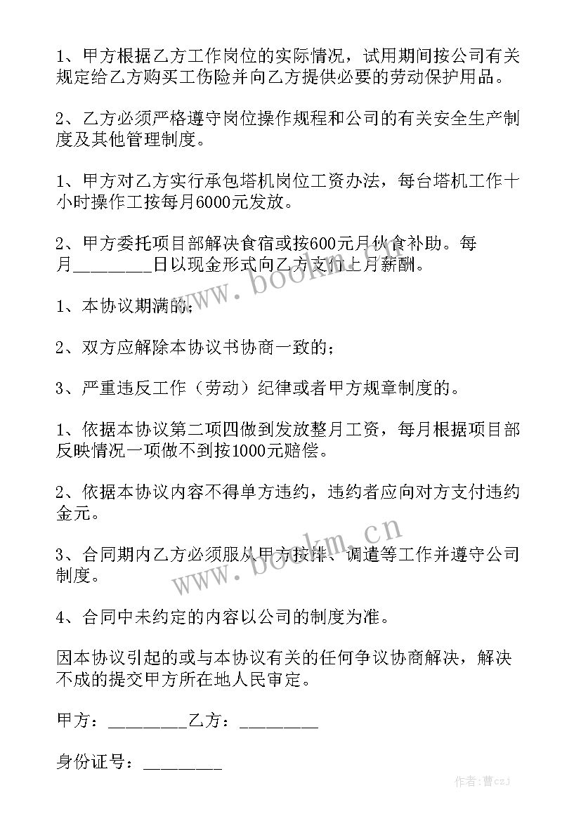 复印的劳动合同有法律效力吗 劳动合同(六篇)