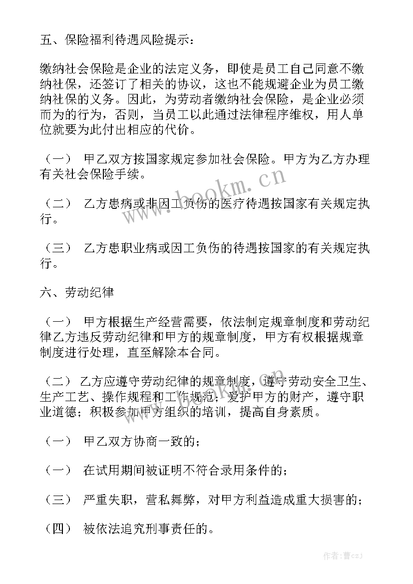 复印的劳动合同有法律效力吗 劳动合同(六篇)