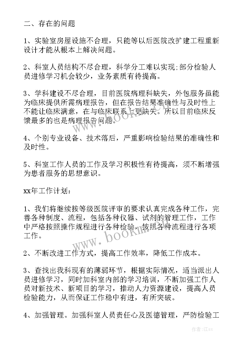 2023年药厂检验员工作计划汇总