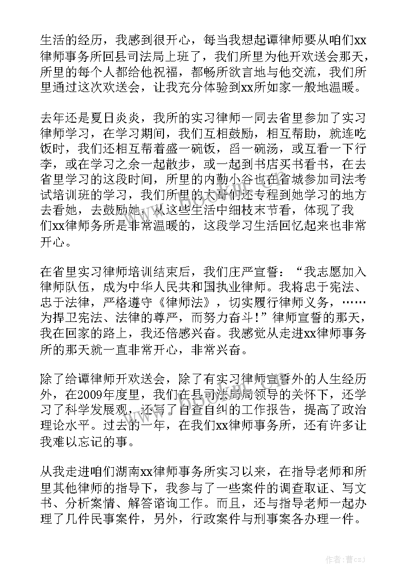 2023年法律顾问培训工作总结 法律顾问工作总结模板