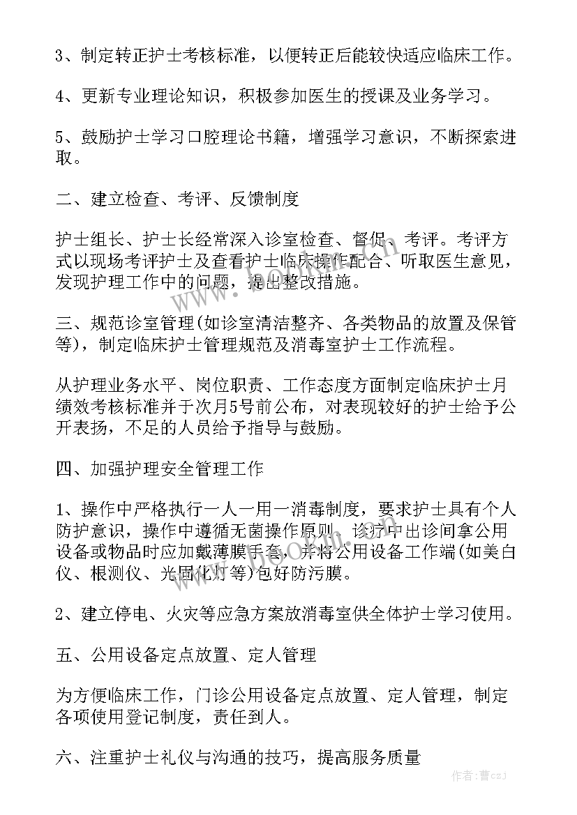 医院科室职业安全工作计划 医院科室工作计划(6篇)