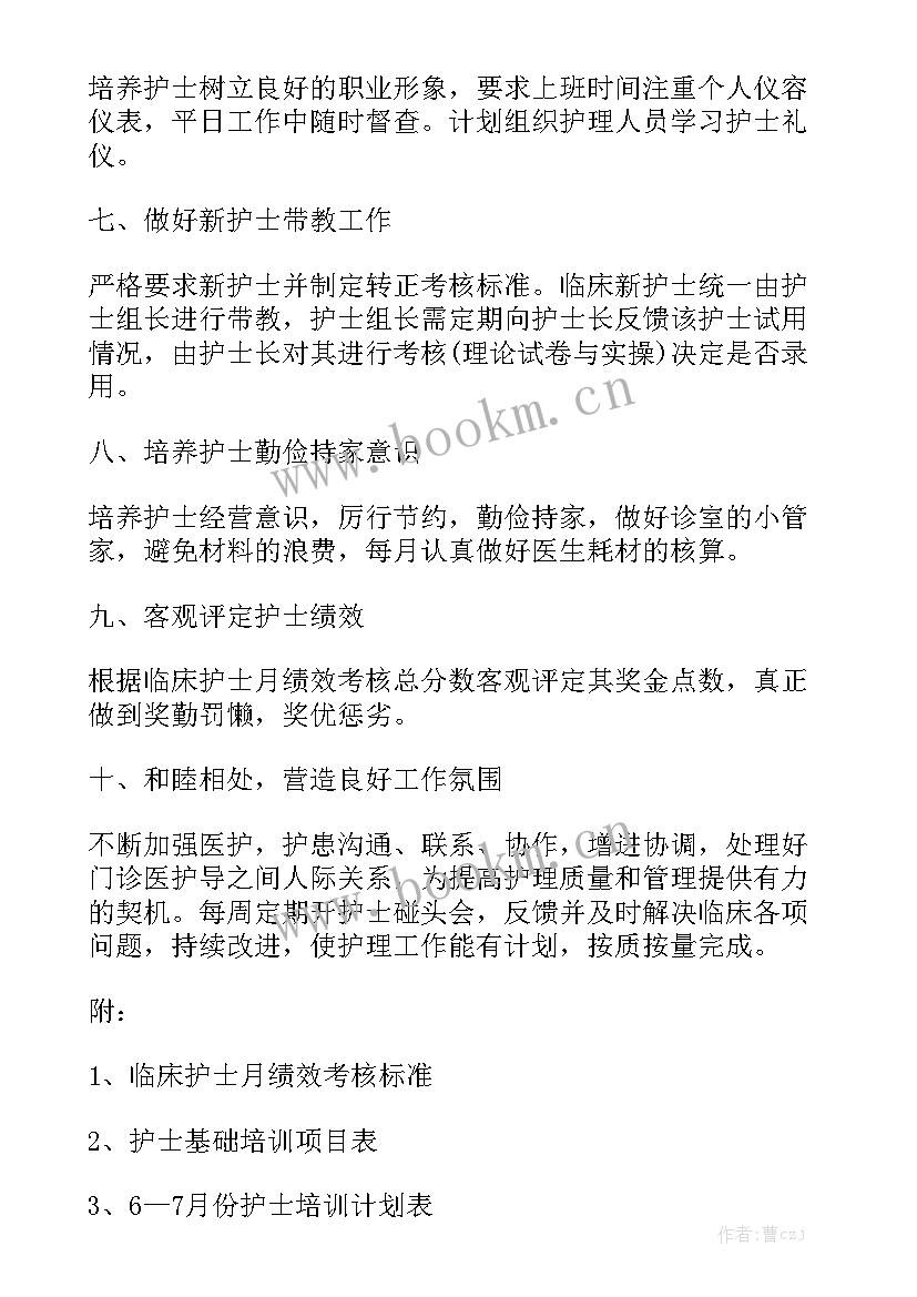 医院科室职业安全工作计划 医院科室工作计划(6篇)