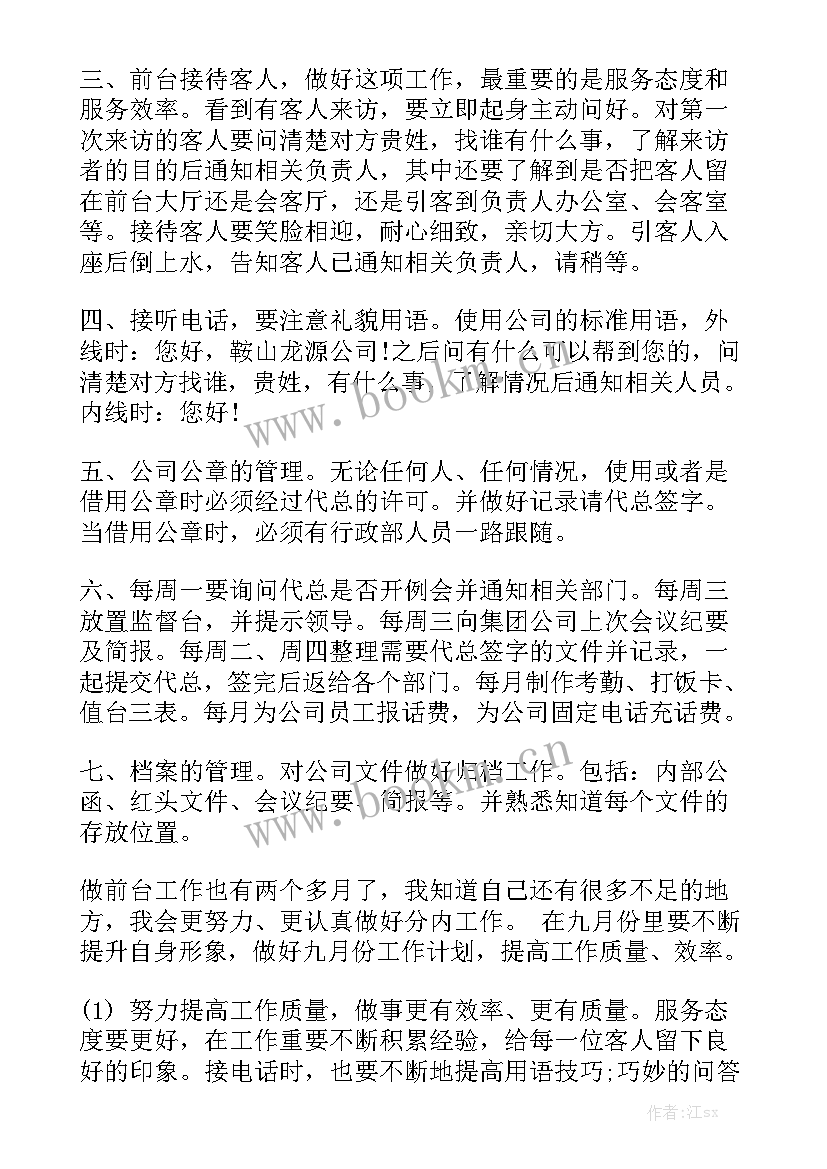 2023年月份考核工作总结表 月份工作总结优秀