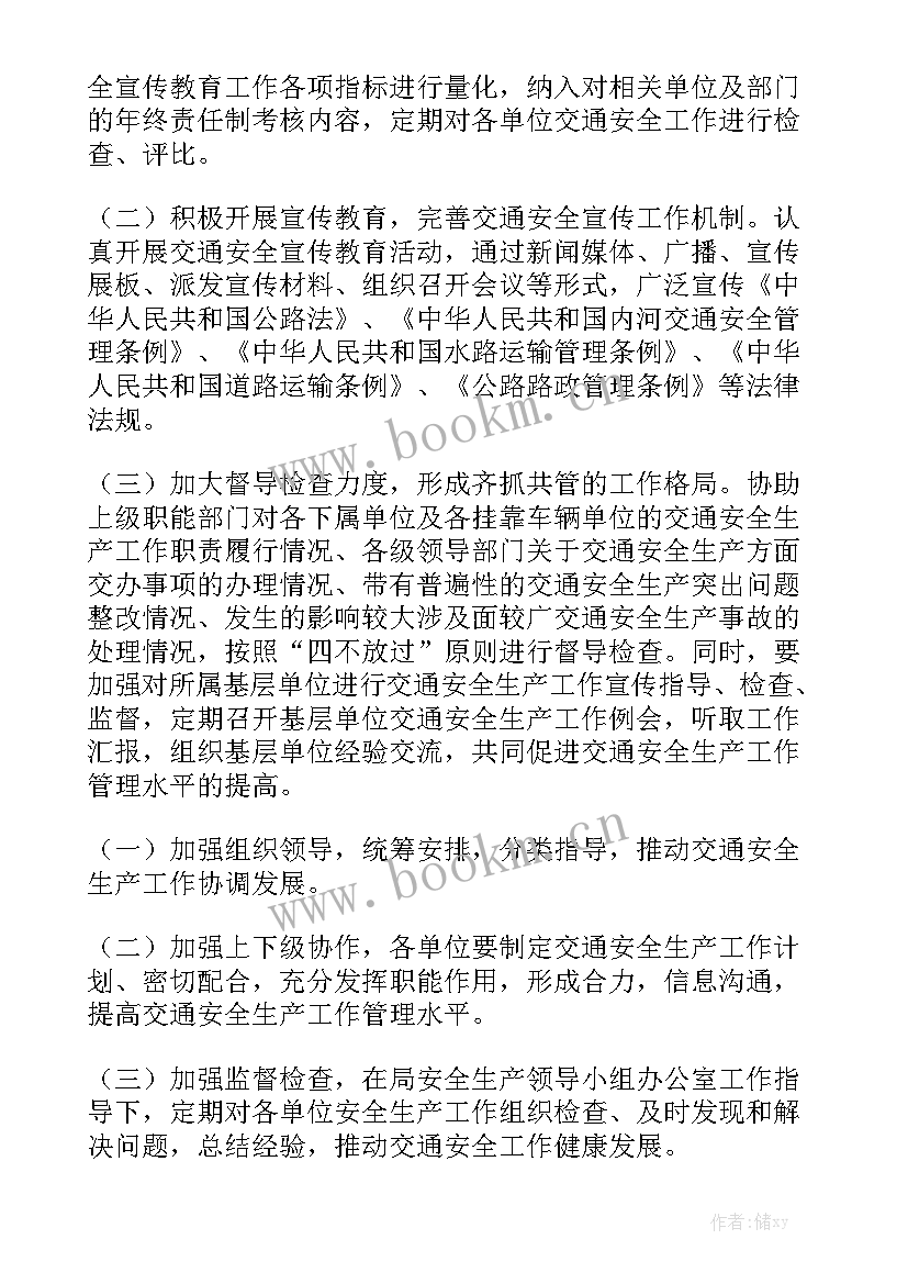 安全生产工作有哪些职责 安全生产工作计划优秀