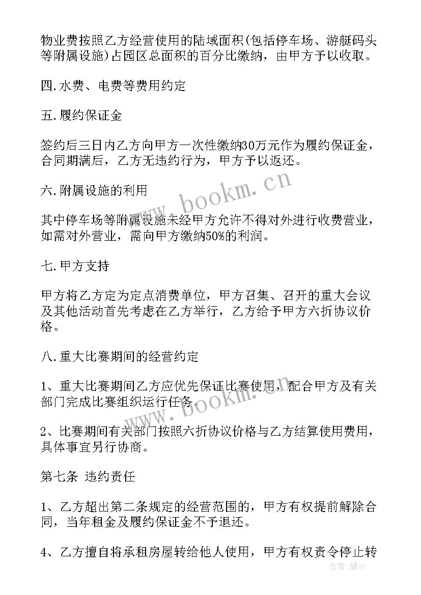 2023年餐厅承包经营合同 承包经营权合同(九篇)