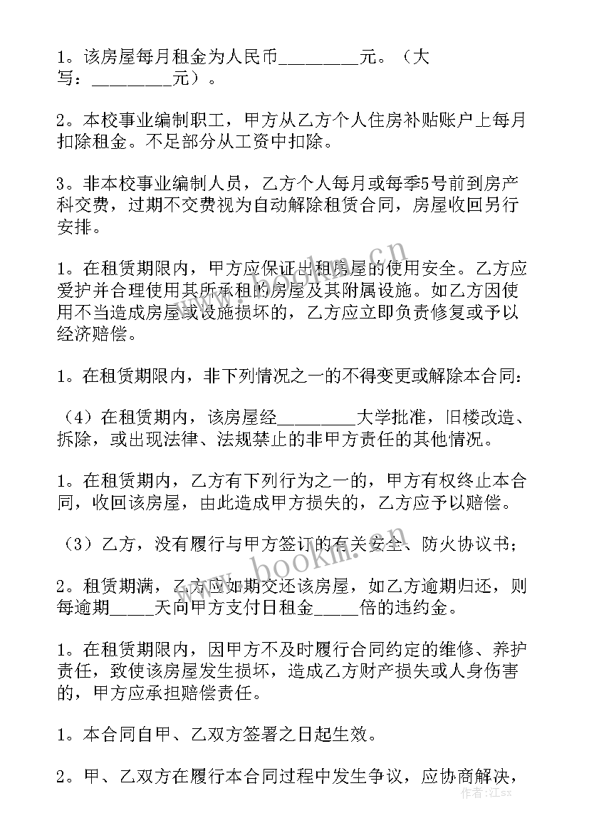 北京公寓酒店出租 公寓租赁合同优质