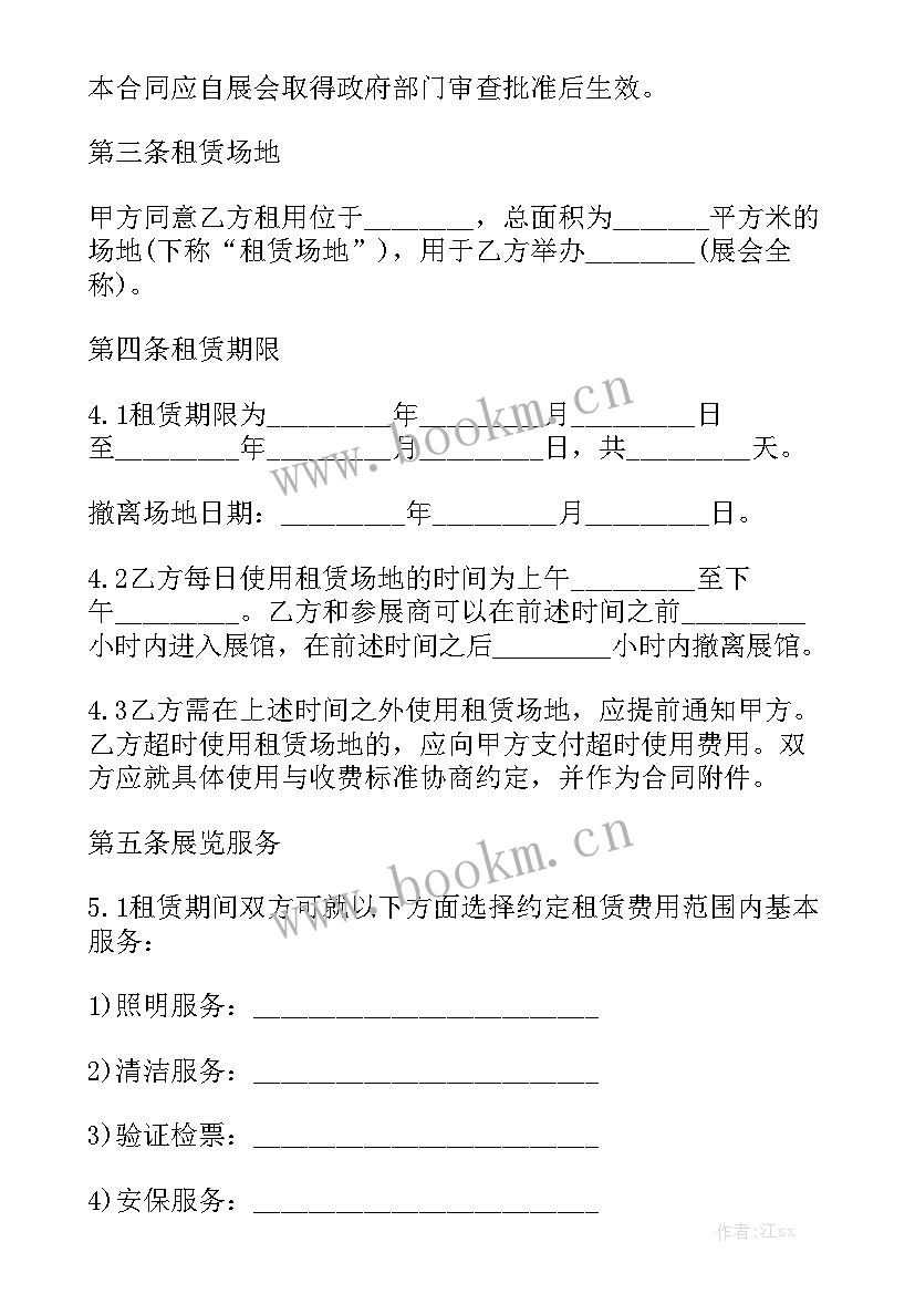 北京公寓酒店出租 公寓租赁合同优质