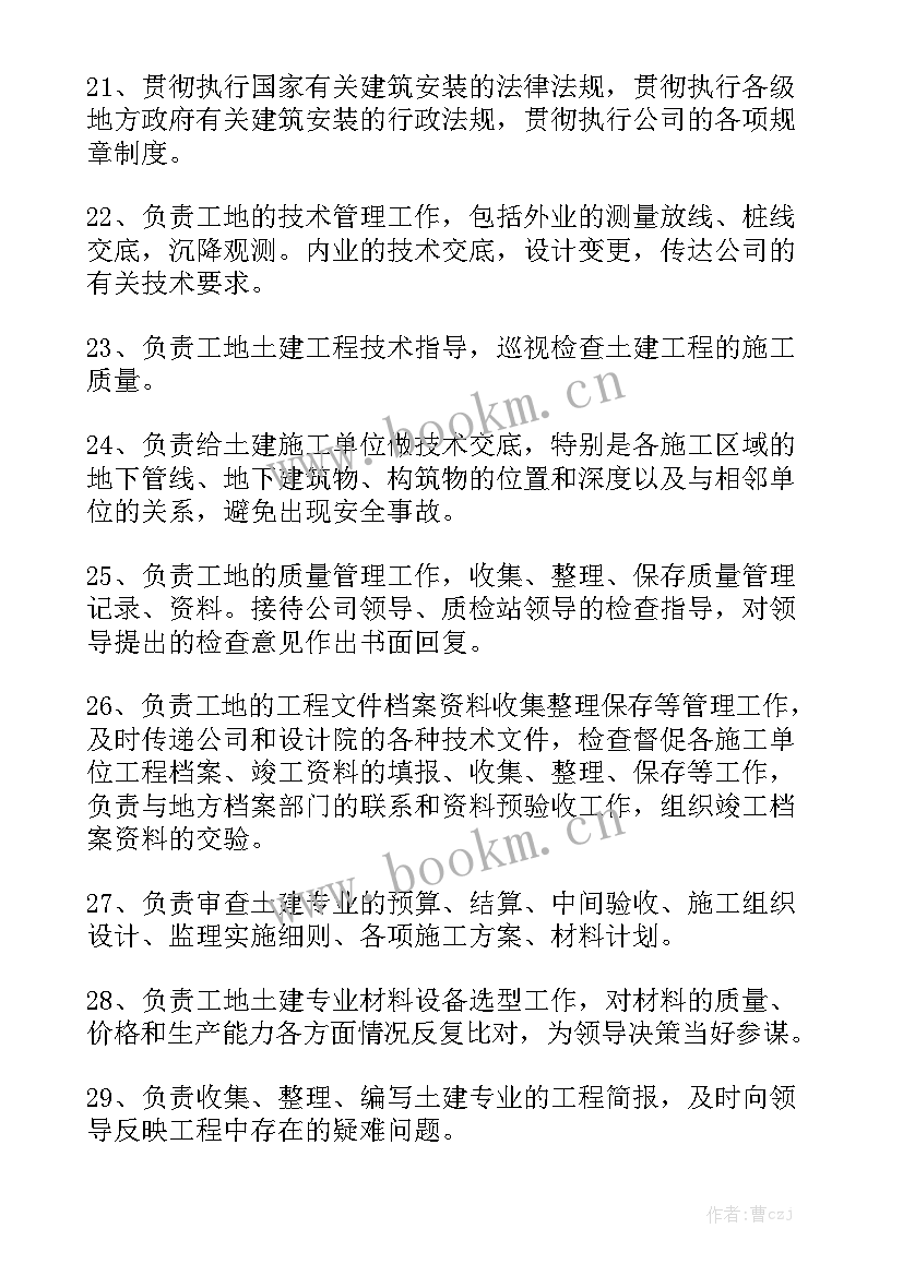 会展岗位及主要职责 岗位工作计划优秀