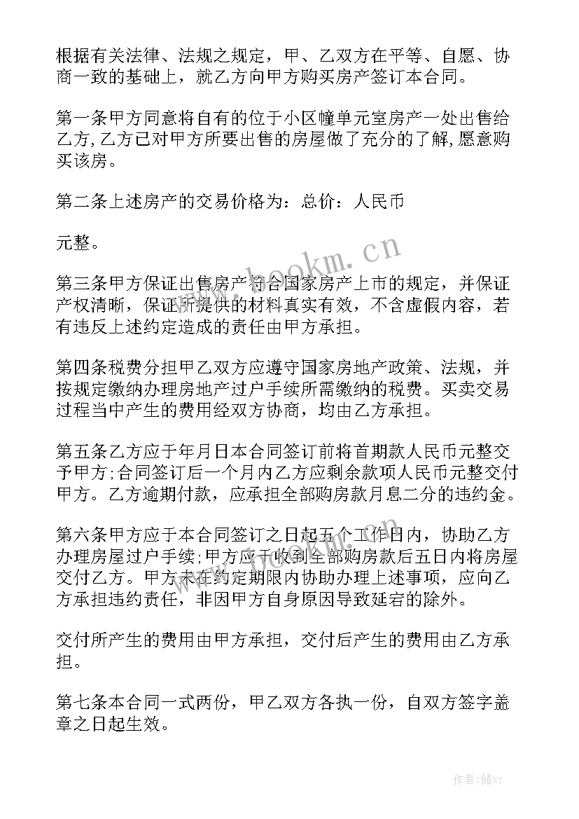 最新农村房屋租赁合同版 农村房屋租赁合同精选