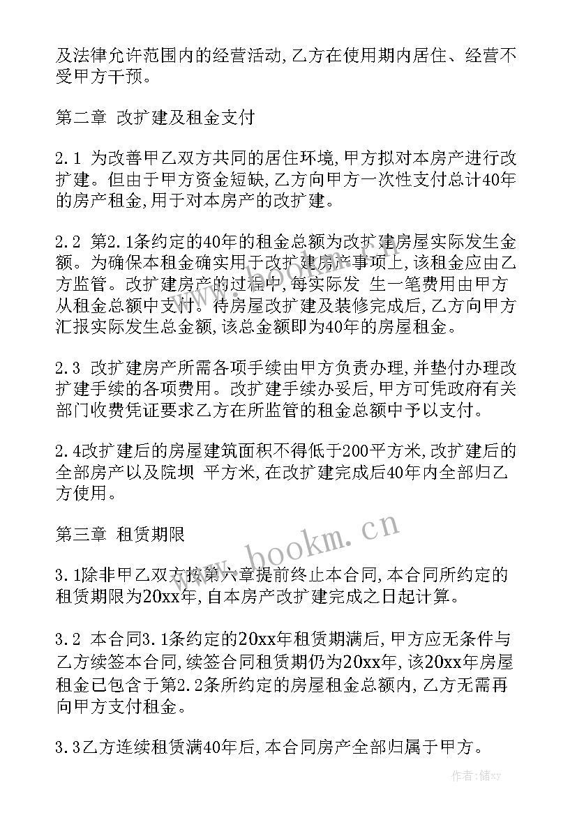 最新农村房屋租赁合同版 农村房屋租赁合同精选