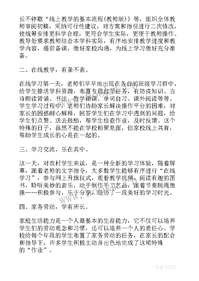 最新疫情期间的农业生产工作 疫情期间个人工作总结优质