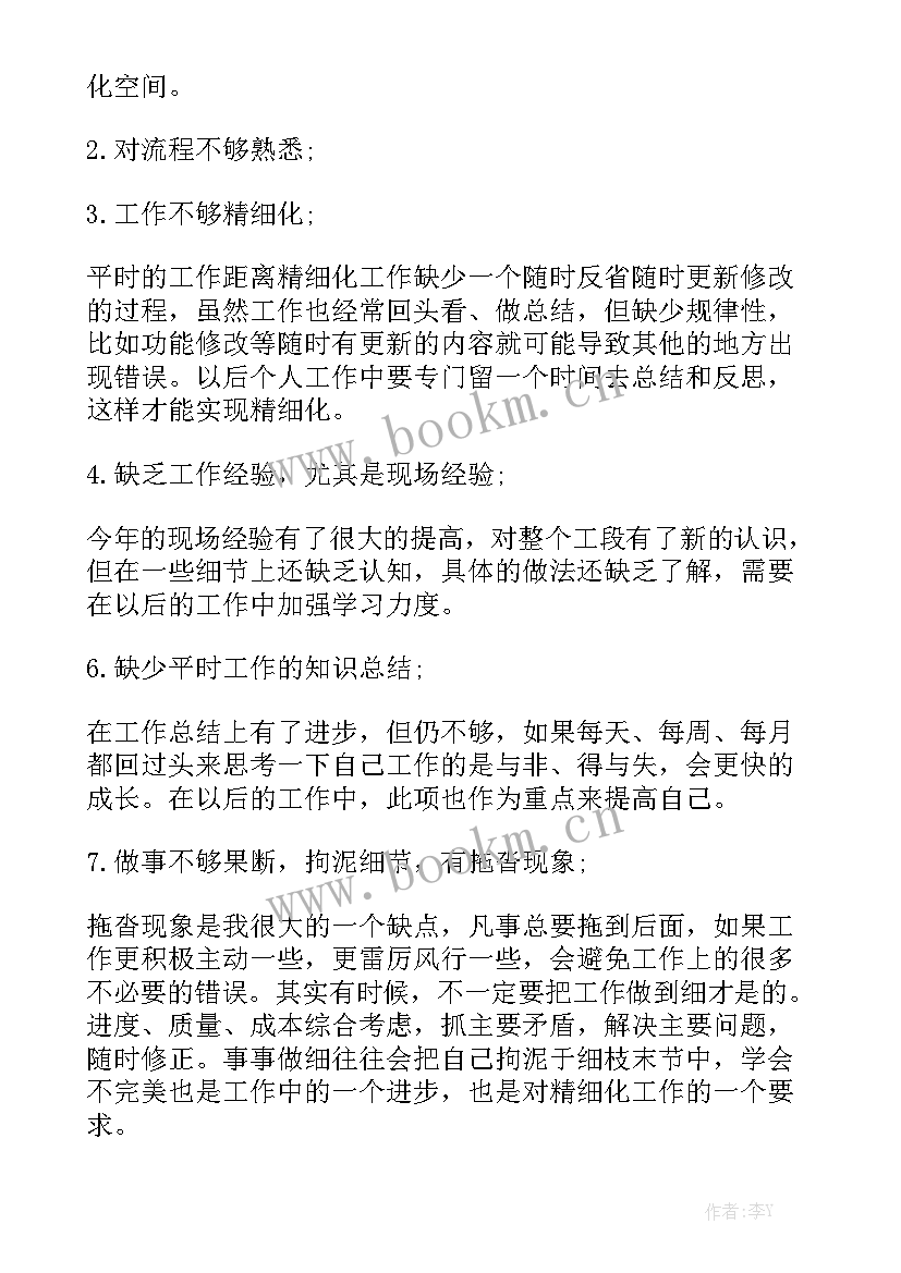 化工企业个人工作小结 化工企业个人工作总结汇总