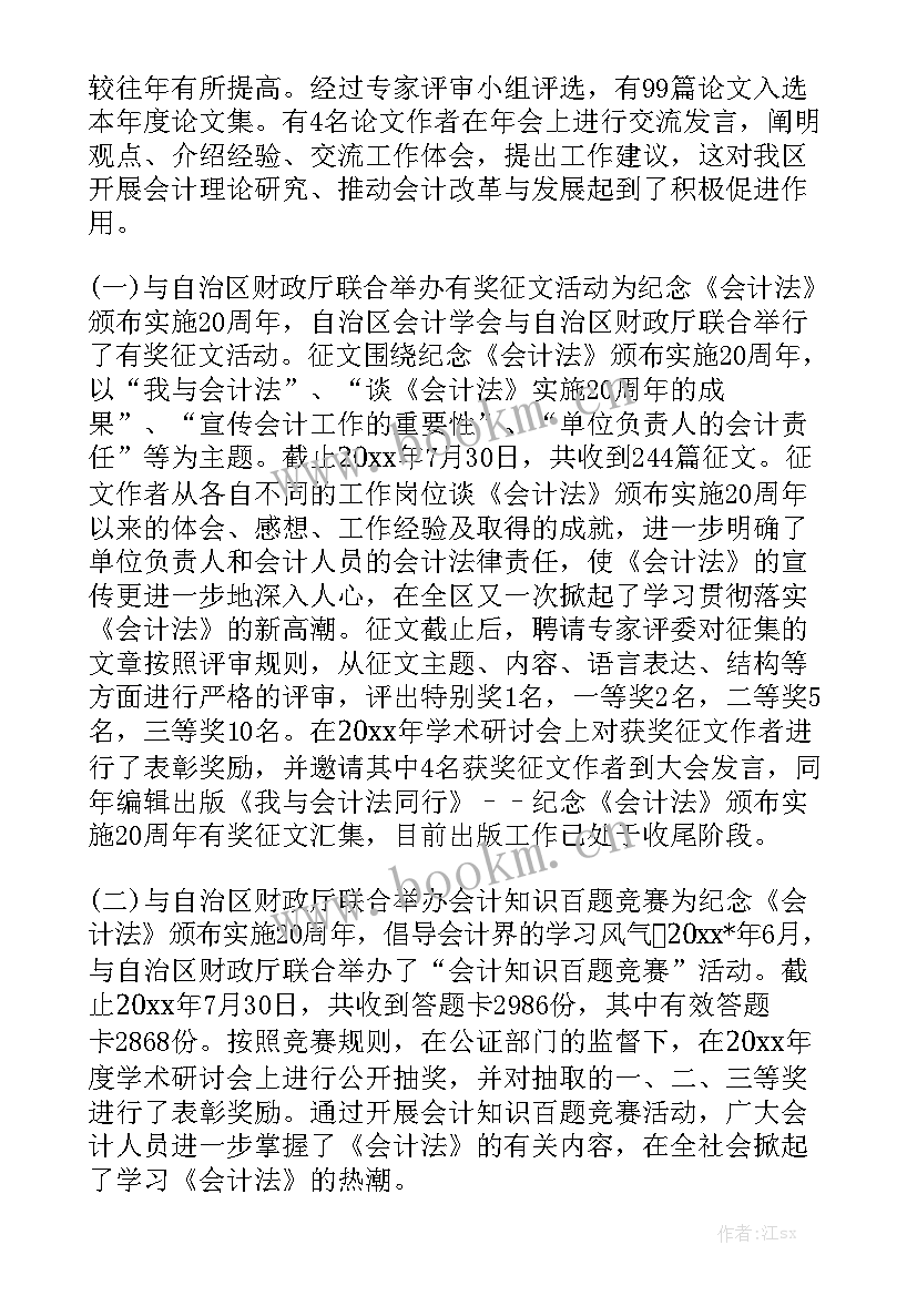 2023年出纳资金报告表模板