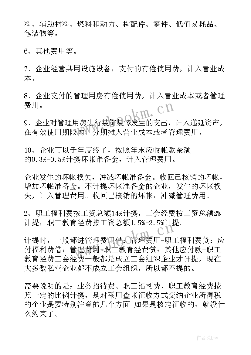 2023年出纳资金计划 出纳年度工作总结报告汇总