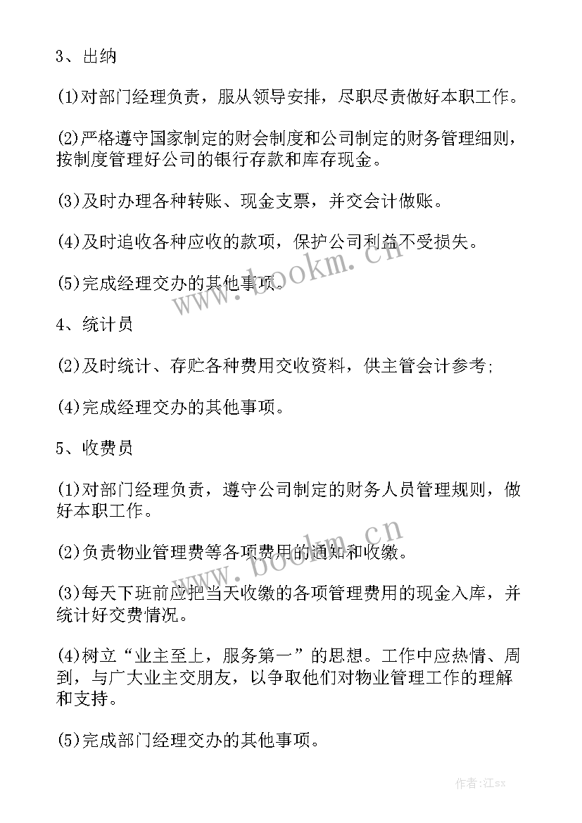 2023年出纳资金计划 出纳年度工作总结报告汇总