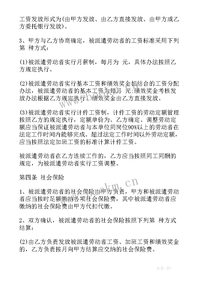 劳务派遣年度工作计划 劳务派遣每日工作计划通用