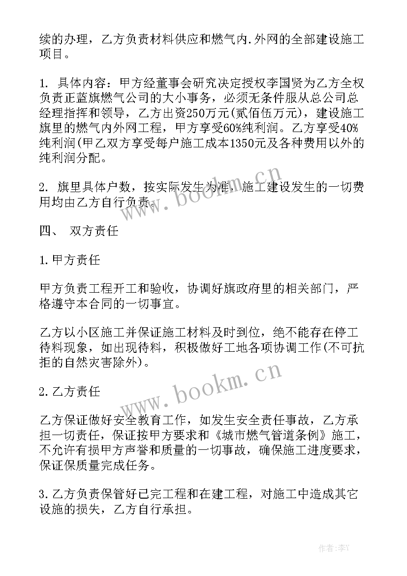 铁皮围栏安装合同 供货安装合同通用